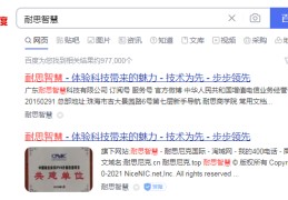 百度关键词优化官网,百度关键词优化可靠吗?多久上首页?