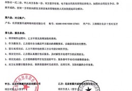 百度关键词优化按天计费,百度seo关键词优化方案
