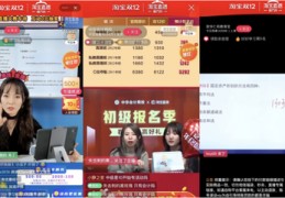 淘宝直播打字技巧,淘宝直播打字技巧和方法