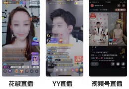 直播间如何聊天技巧,直播怎么聊话题