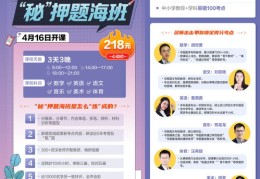 老师直播答题技巧,直播答题方案