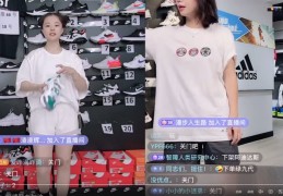 直播间买衣服技巧,直播间买衣服技巧视频