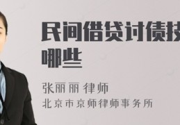 实用讨债技巧直播,实用讨债技巧直播