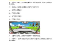 小车考试技巧直播,小车考试流程示意图