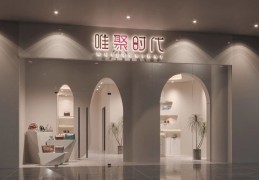 美容店火爆上热门的推广技巧