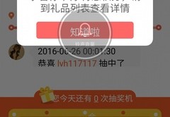 晚安直播抽奖技巧,晚安在哪个平台直播