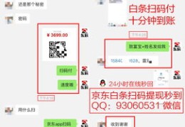 京东白条直播教程与技巧分享