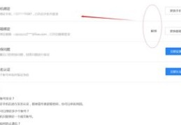 蓝微账号上热门攻略，认证方法与热门秘籍揭秘