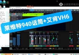 主播直播技巧直播设备声卡,直播声卡操作视频教程