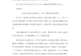 直播小抄技巧大全,直播小抄报