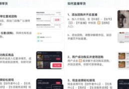 直播卖货推广技巧,直播卖货怎么说怎么推销