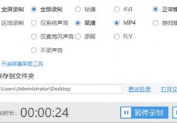 教学短视频怎么录