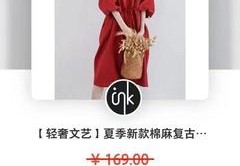 棉麻直播穿衣技巧,棉服直播话术