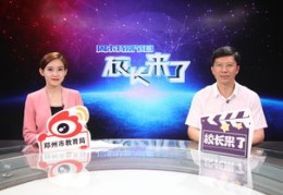 郑州电视台直播技巧与客户端应用探索