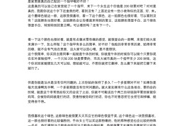 幼师直播话术技巧,幼师直播话术技巧和方法