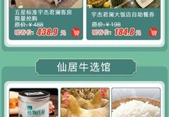 直播卖餐券的技巧,直播卖餐饮