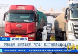 大货车话题引热议，如何上热门新闻与市区准入问题探讨