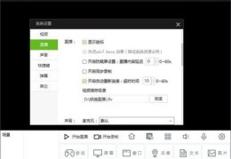 熊猫直播助手使用技巧,熊猫直播助手使用技巧教程