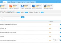 提升流量秘诀，如何成功上热门