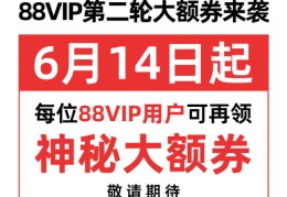 满减券攻略，如何上热门购买与设置技巧分享