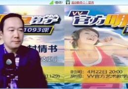 唱歌教学技巧直播,唱歌教学技巧直播讲解