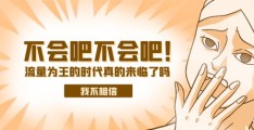 直播推广技巧的书,直播产品推广方案