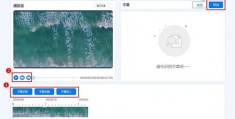 短视频教学字幕怎么制作