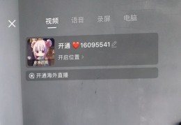 抖音直播分享驾驶技巧，驾车直播教学