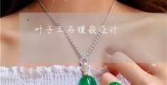 玉雕过程怎么拍摄视频教程