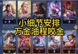 王者荣耀手游直播技巧与教程