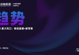 干货新手直播技巧,新手直播教程
