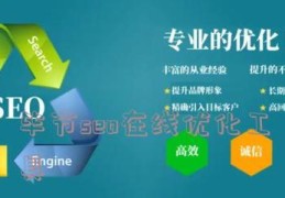 毕节百度seo关键词优化,大连百度关键字优化