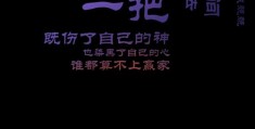 快手情感语录如何走红，秘诀助你登上热门榜单