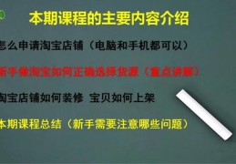 淘宝直播平台开店技巧视频,淘宝直播店怎么开