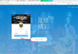 网页YY直播技巧,网页yy直播技巧有哪些
