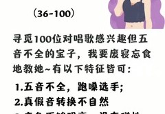 专门教唱歌技巧直播,学唱歌的直播课