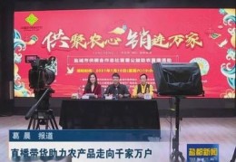 盐城直播带货技巧,盐城网红直播产业园