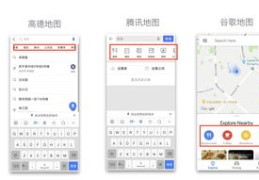 百度地图关键词优化,百度地图 优化
