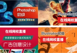 ps技巧直播,ps主机怎么直播