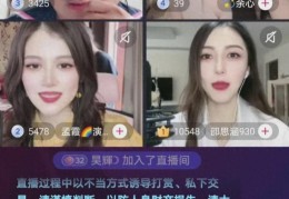 美女直播聊天技巧,女主播聊天技巧