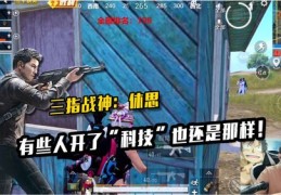 和平精英上热门攻略，抖音发布技巧揭秘