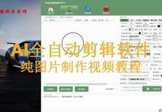 美食教学怎么剪辑短视频