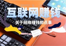 新人如何赚流量上热门