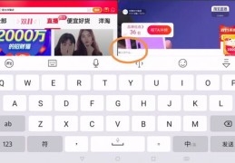 键盘打字技巧直播,直播 键盘