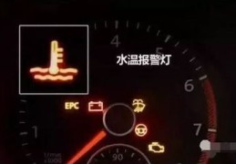 仪表指示灯技巧直播视频,仪表台指示灯大全