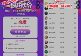 揭秘热门砍价赚钱秘籍，轻松掌握赚钱技巧！