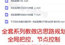 淘宝直播开店技巧,淘宝直播如何开店