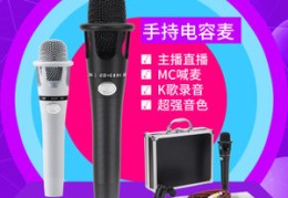 直播话筒发达技巧,直播设备的话筒怎么用?