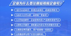 企业号如何巧妙利用抖音上热门策略