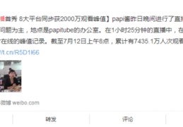 花椒直播打招呼技巧,花椒直播平台怎么语音聊天
